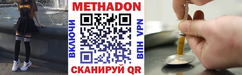 Метадон VHQ  Инта 